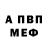 APVP кристаллы TurboVafelka