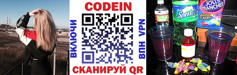 Купить  Киров  Codein напиток Lean (лин) 