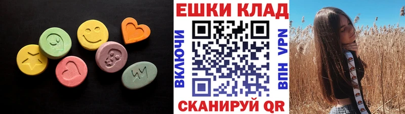 Купить  Киров  Экстази 250 мг 