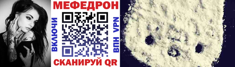 Мефедрон VHQ  Купить закладки  Киров 