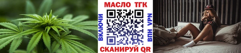 ТГК жижа  Купить  Киров 